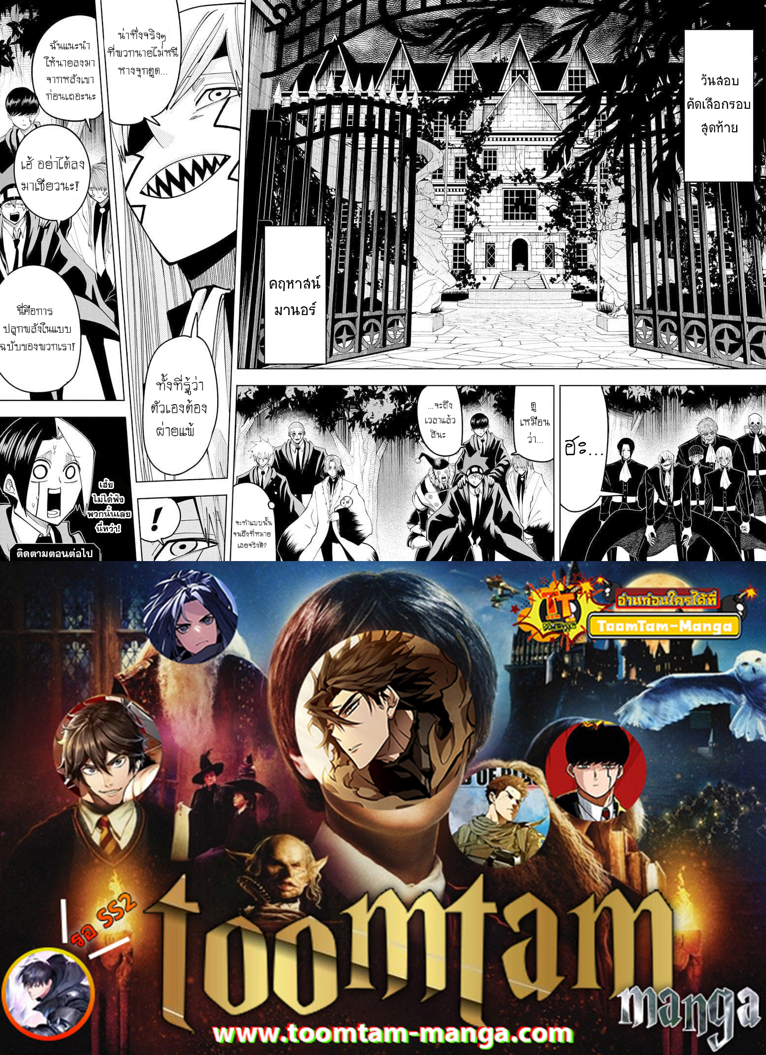 Mashle Magic and Muscles ตอนที่82 (17)