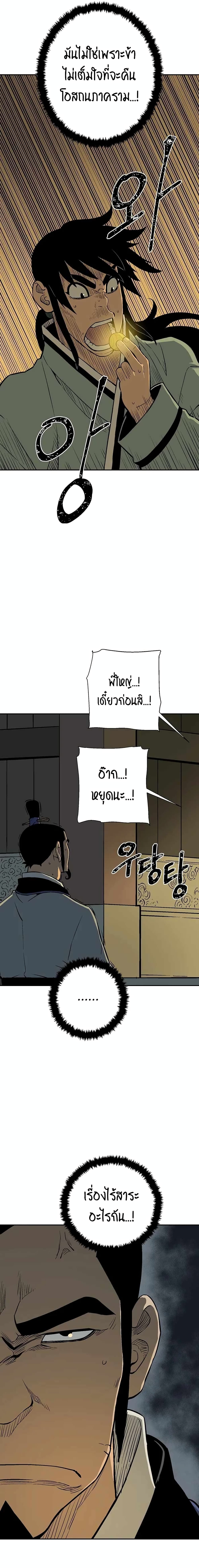 Tales of A Shinning Sword à¸•à¸­à¸™à¸—à¸µà¹ˆ 27 (7)
