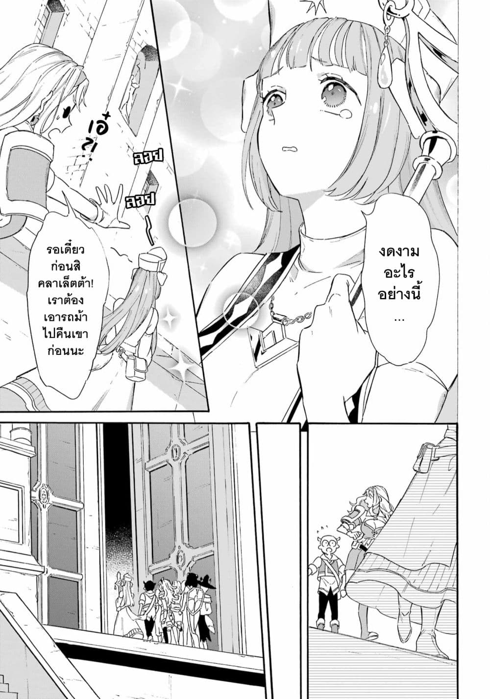 Mezase Gouka Kyakusen!! เกิดชาตินี้พรี่ต้องมีเรือสำราญ 23 (9)