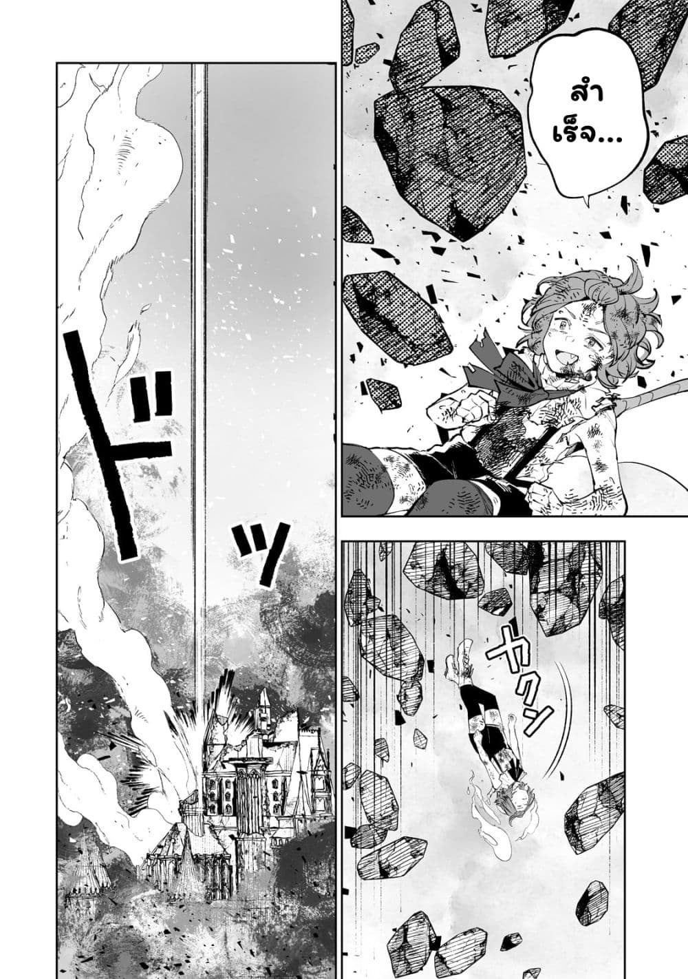 Teihen Ryoushu No Kanchigai Eiyuutan 33.2 06