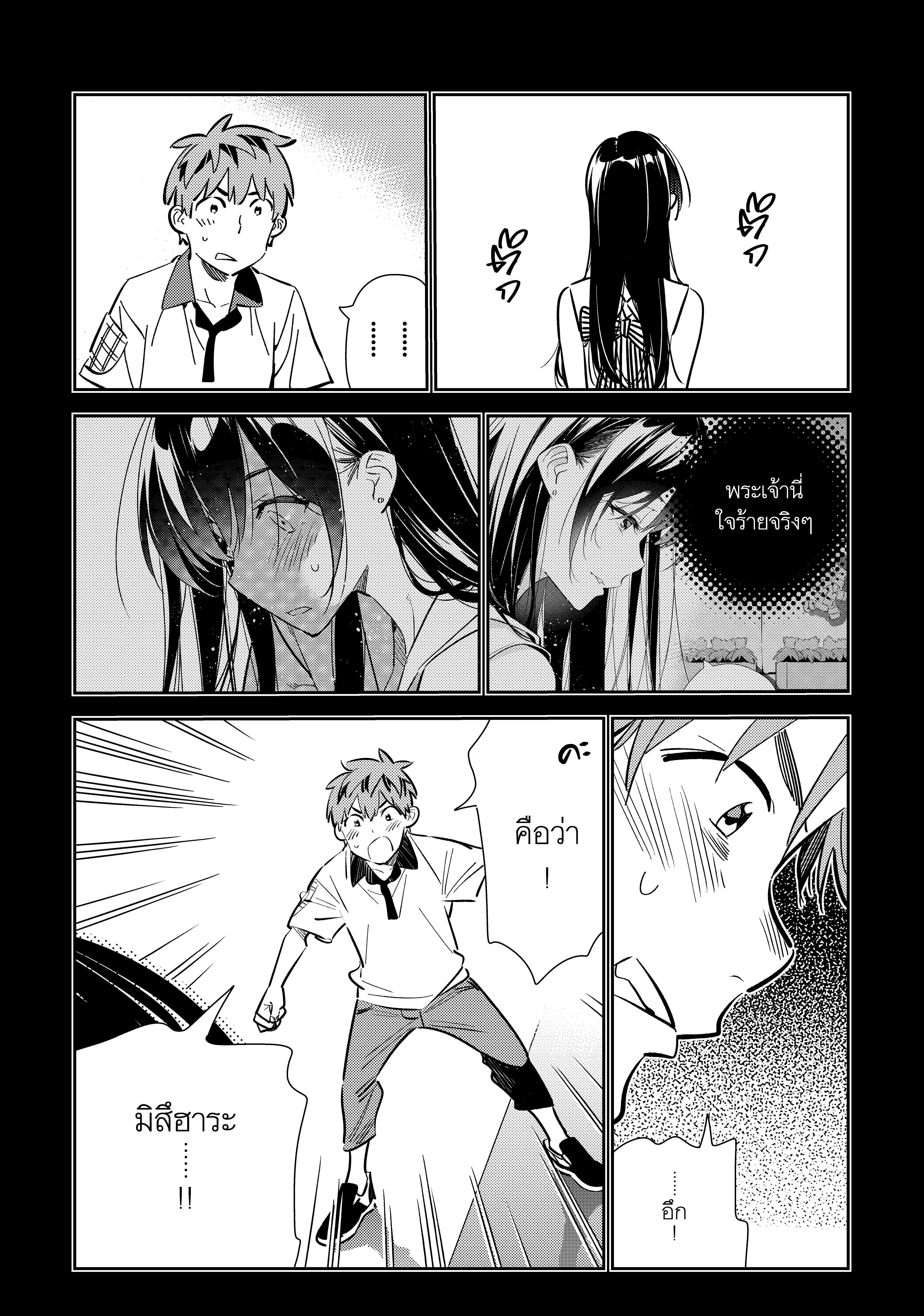 Kanojo Okarishimasu 152 (12)