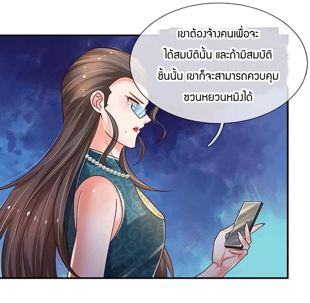 Immortal Emperor Refining 5000 Years ตอนที่ 127 (20)
