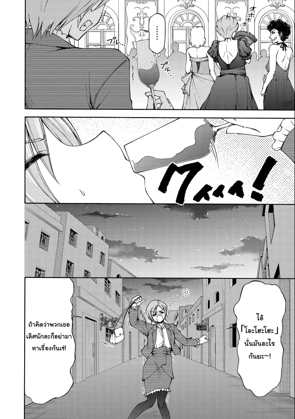 Maid nara Touzen desu. – Nureginu wo Kiserareta ตอนที่ 4 (4)