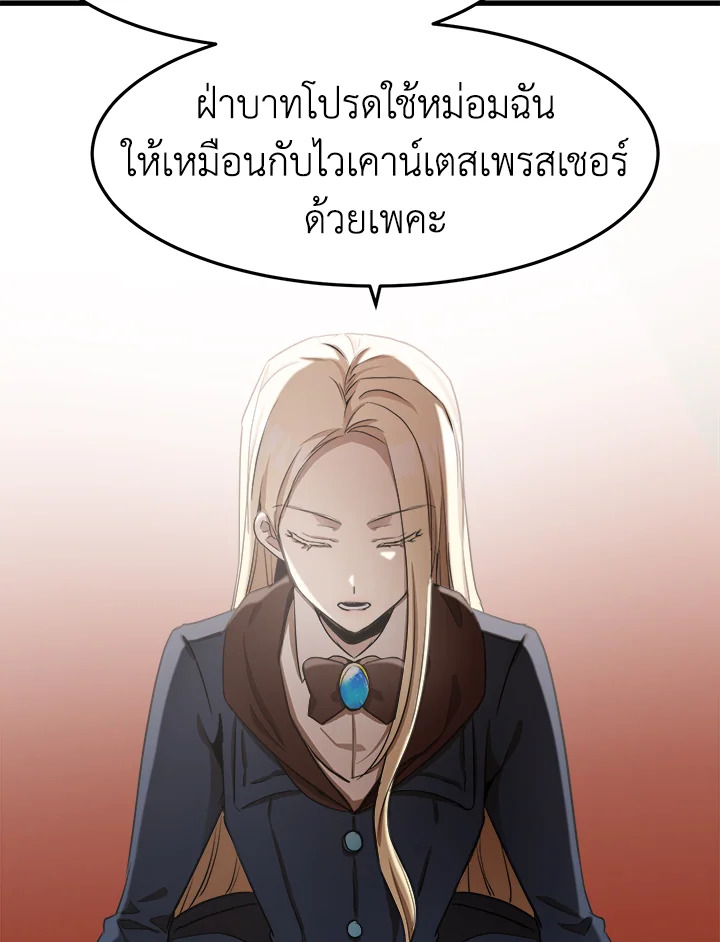 The Villainess Lives Twice 32 060