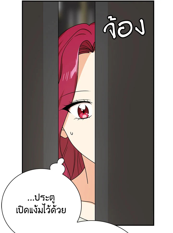 I Became the Villain's Mother 46 09