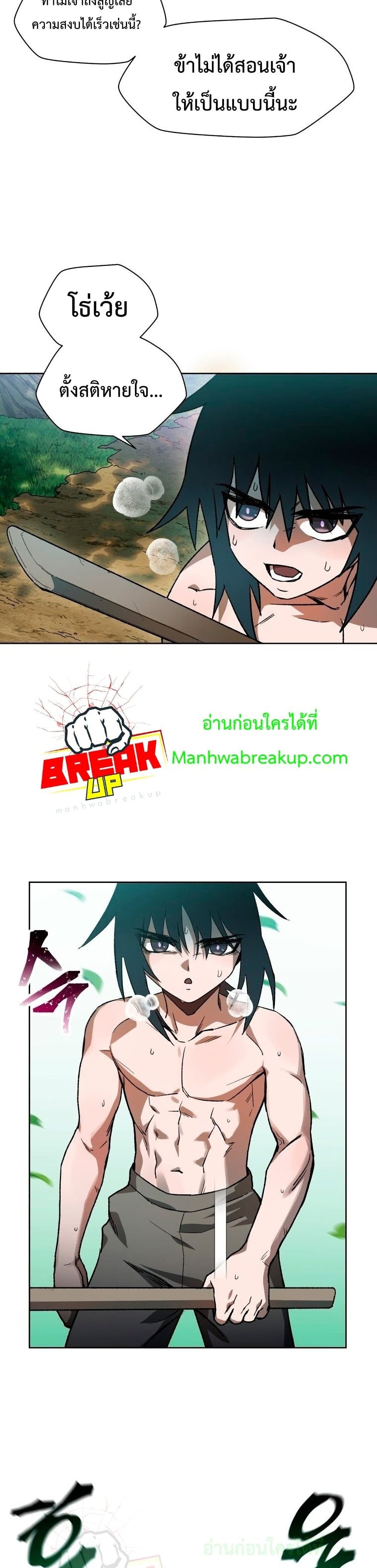 Helmut The Forsaken Child ตอนที่ 5 (25)