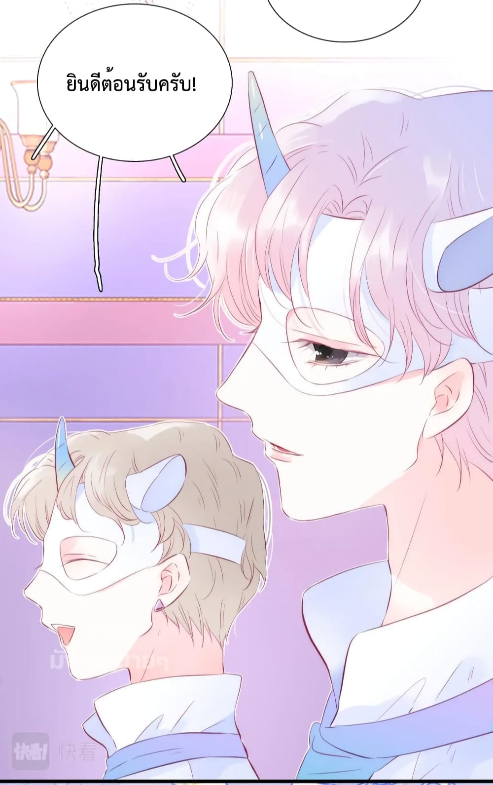 Hello, My Soul Mate 25 (22)