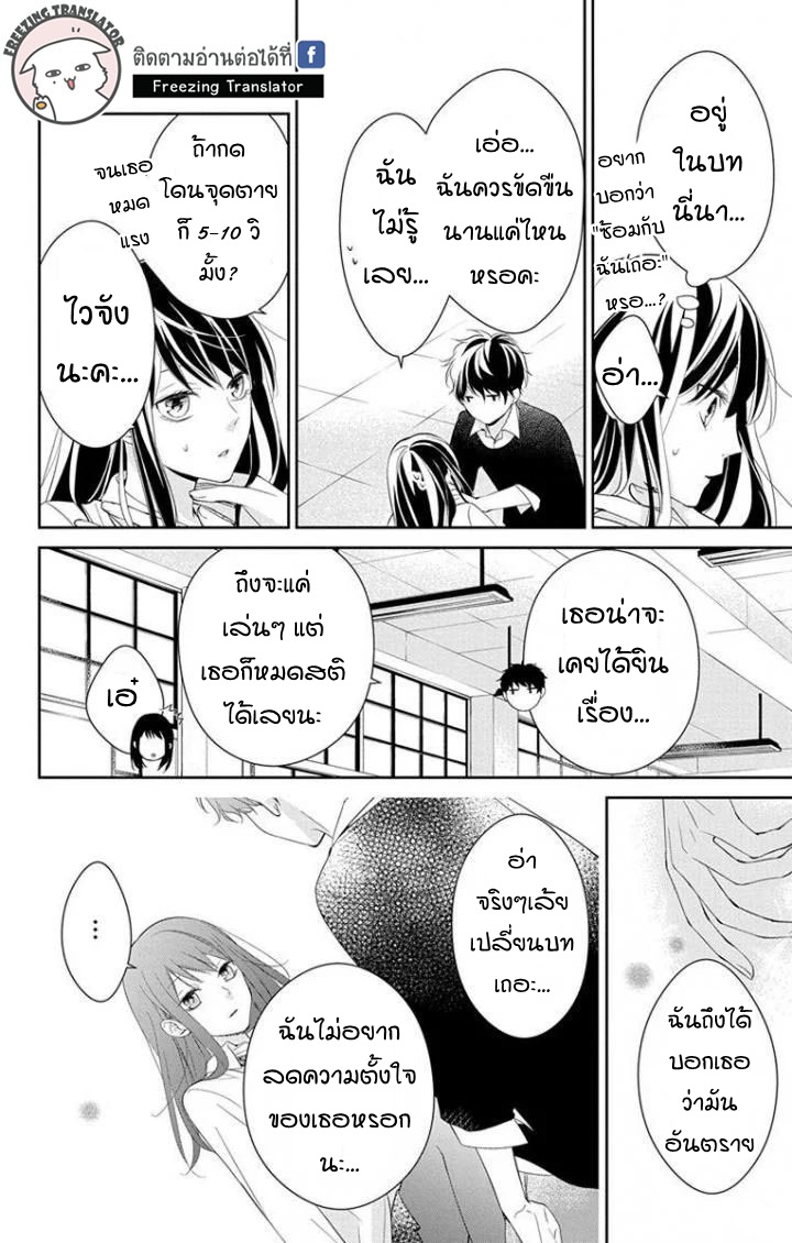 Tsuiraku JK to Haijin Kyoushi Ch.5 [TH] (15)