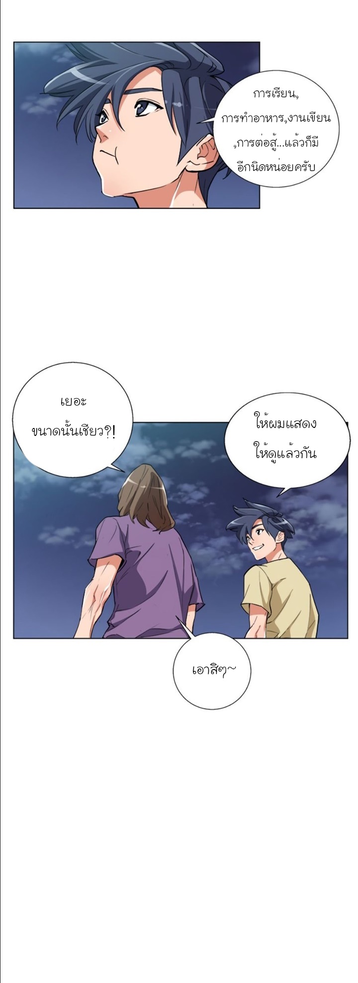 Read to Level Up46 (33)