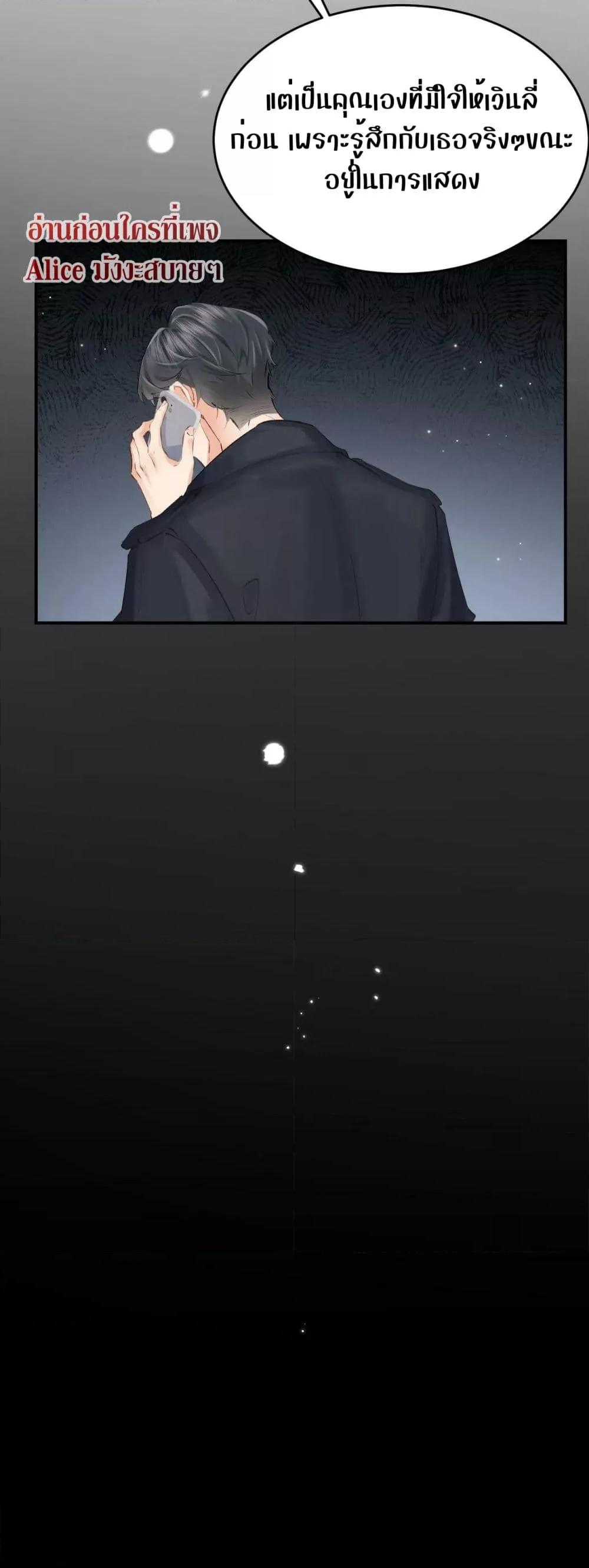 The Top Couple Is a Bit Sweet – คู่รักสุดฮอตแสนหวาน ตอนที่ 3 (34)