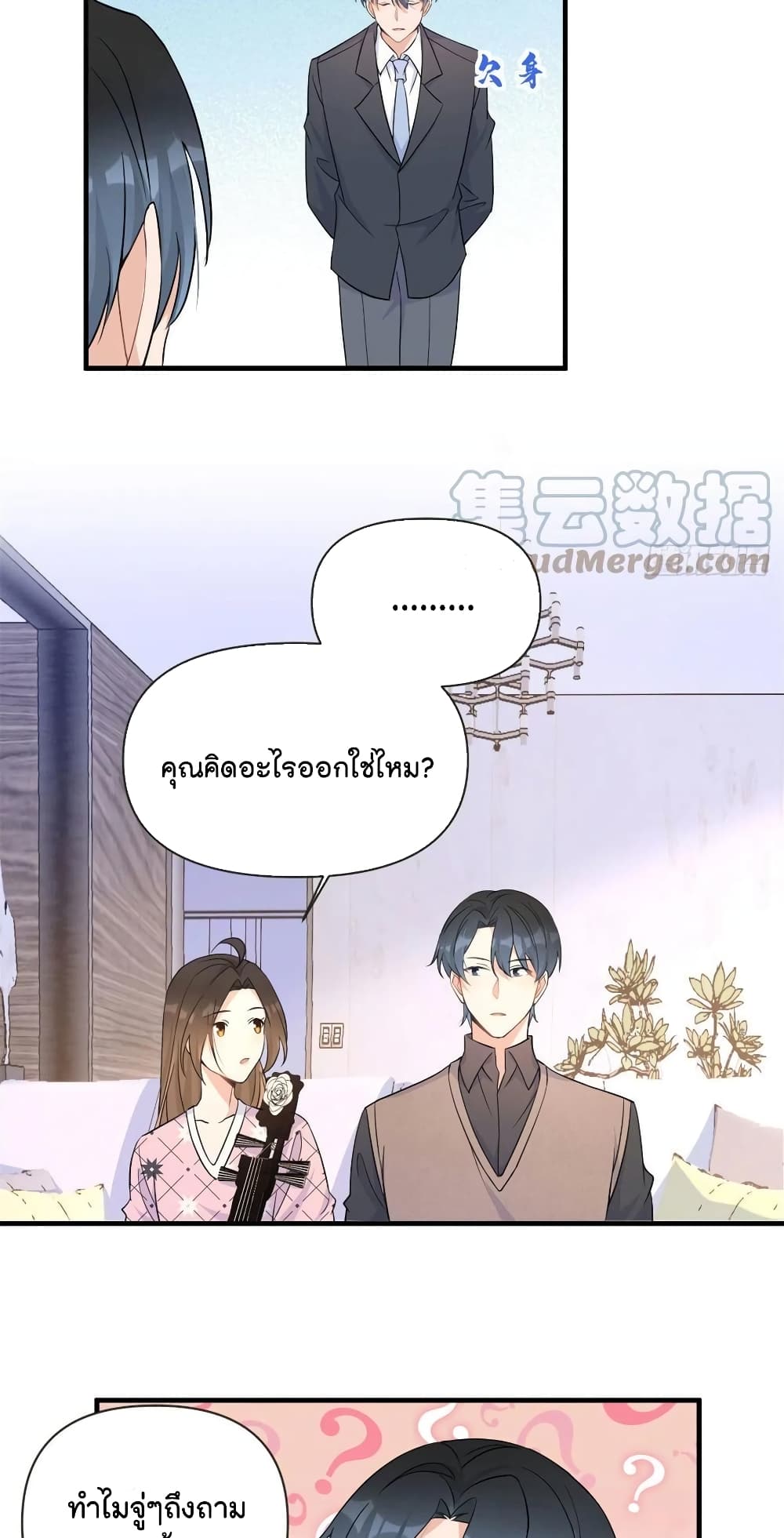 Remember Me เธ•เธญเธเธ—เธตเน 95 (30)