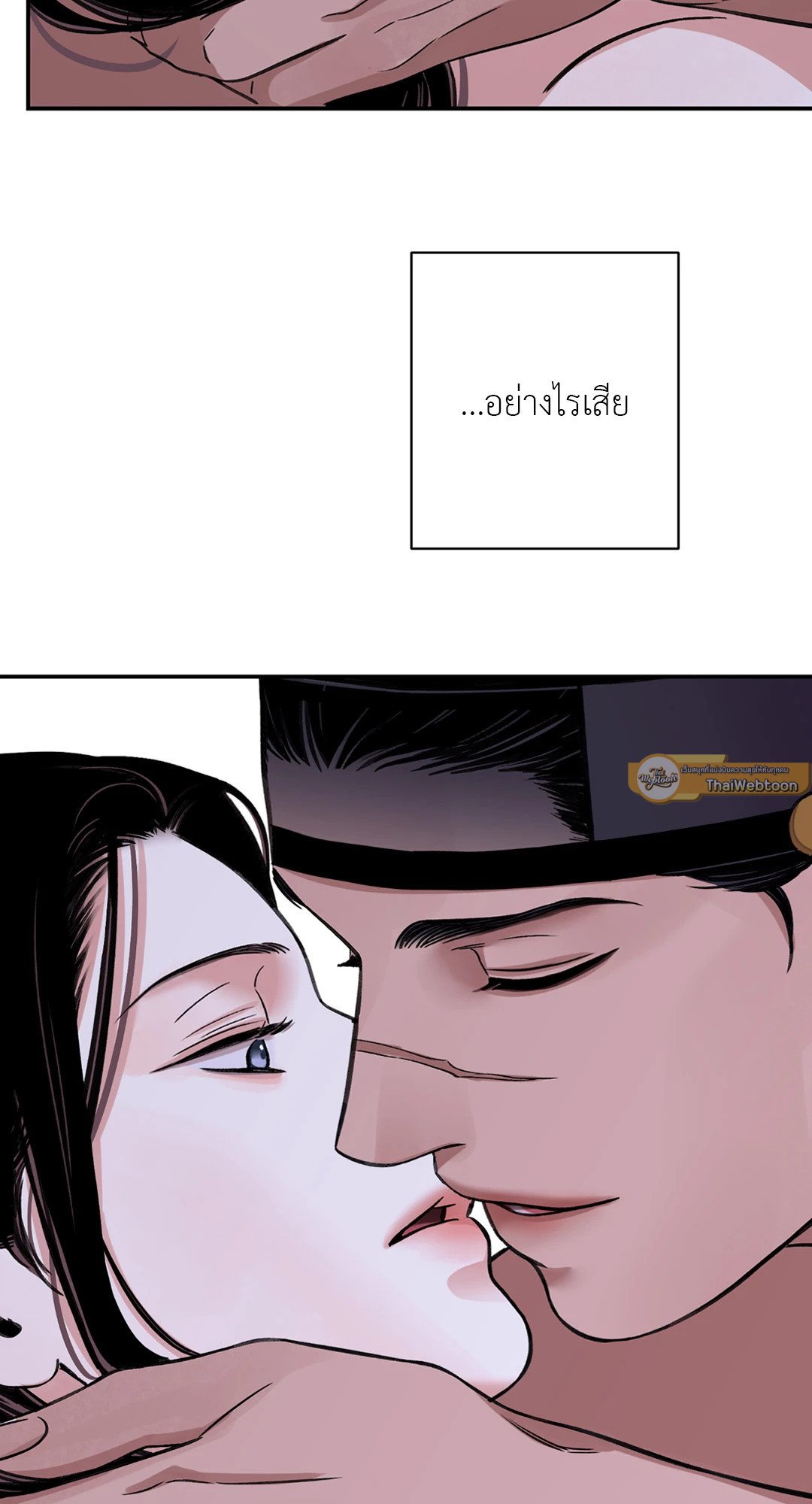 บุปผาซ่อนดาบ 37 23