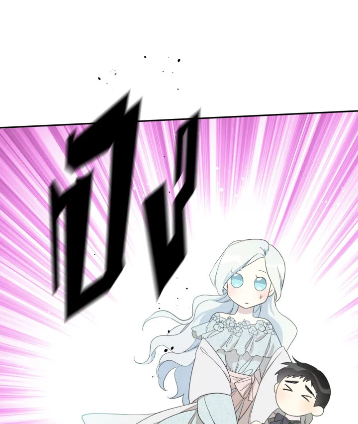 I Became the Male Lead’s Stepmother 33 45