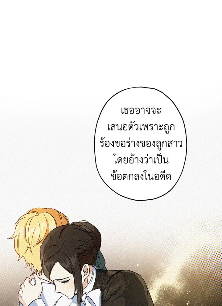 This Is an Obvious Fraudulent Marriage 97 080