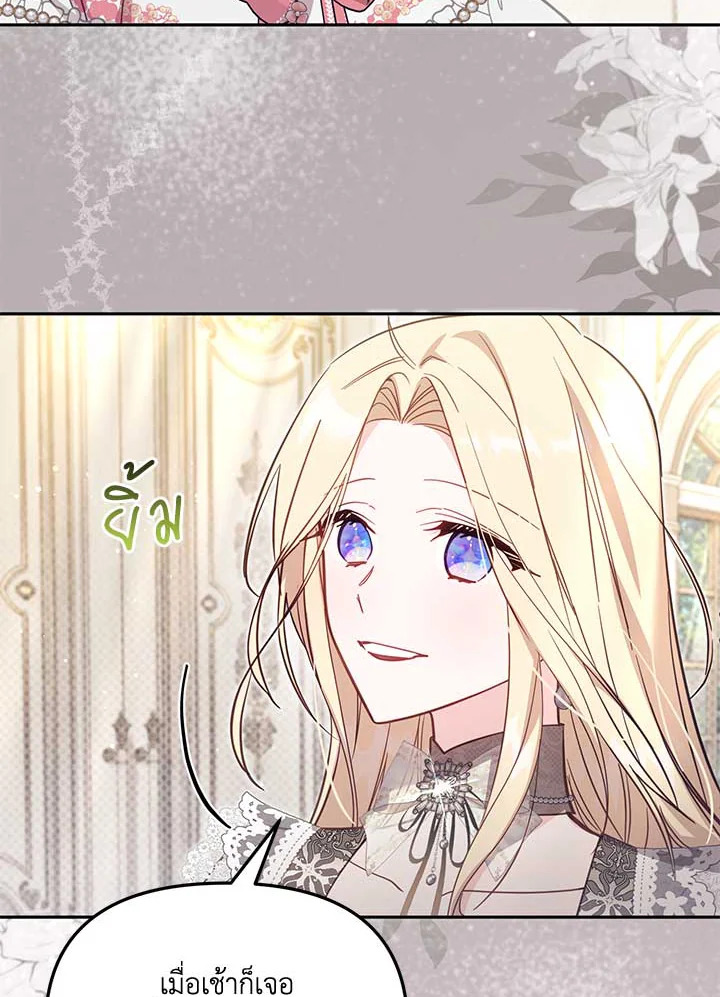 No Place for the Fake Princess 40 002