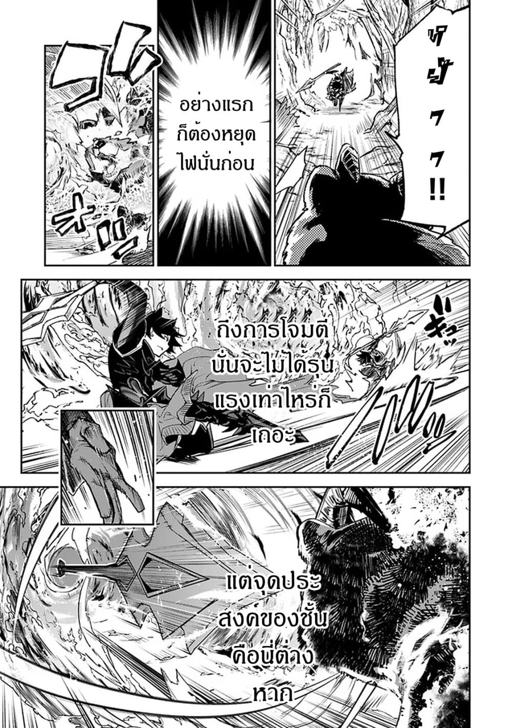 Isekai de Cheat Skill wo te ni Shita ore wa 8 (19)