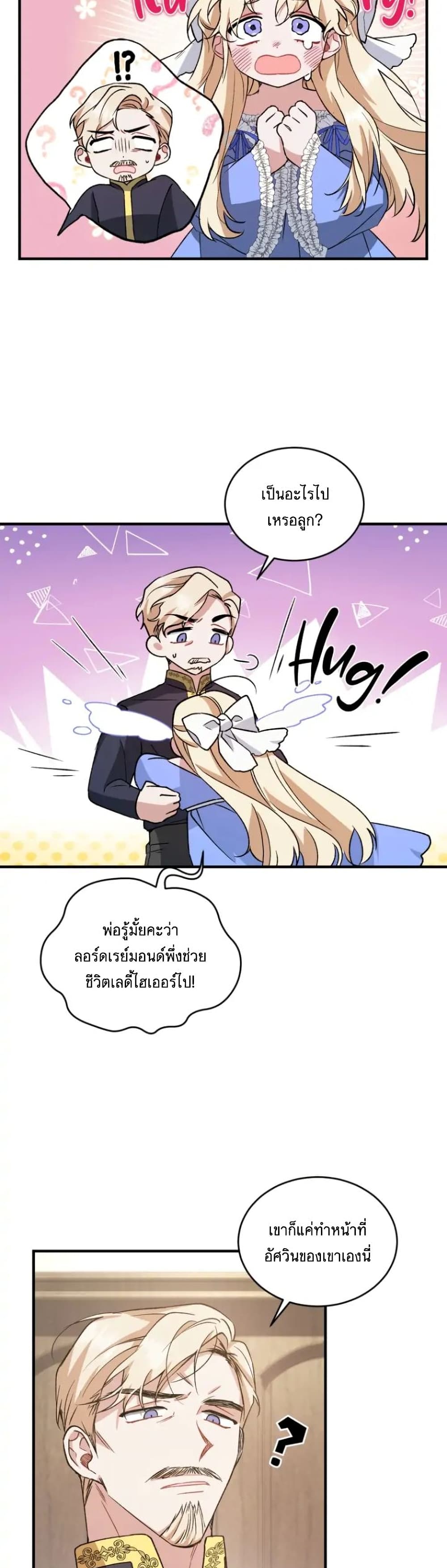 Resetting Lady 11 (6)