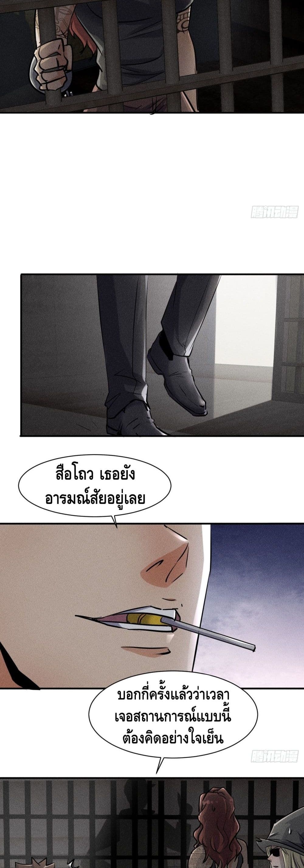 A Golden Palace in the Last Days ตอนที่ 48 (29)