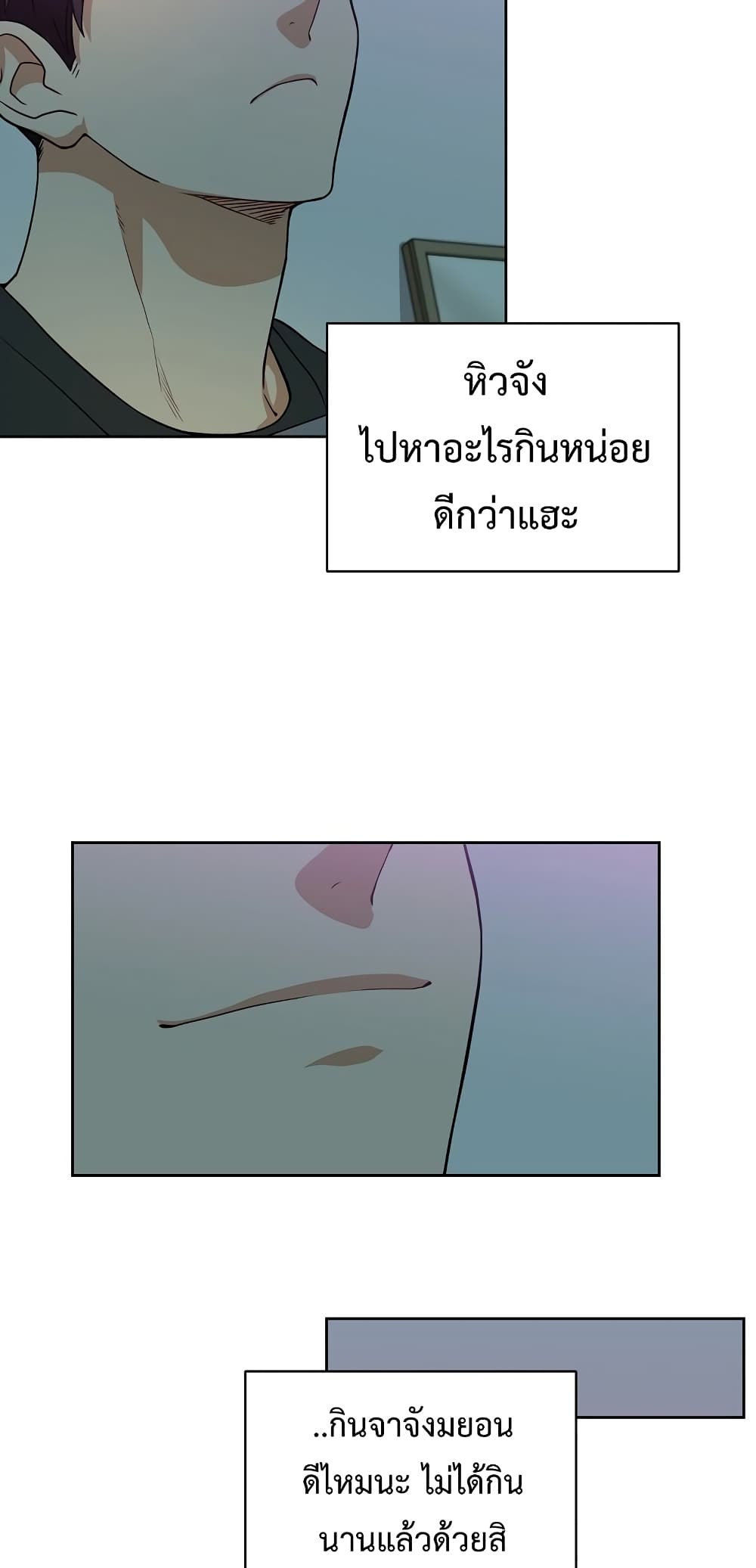 Eat and Go! เธ•เธญเธเธ—เธตเน 37 (59)