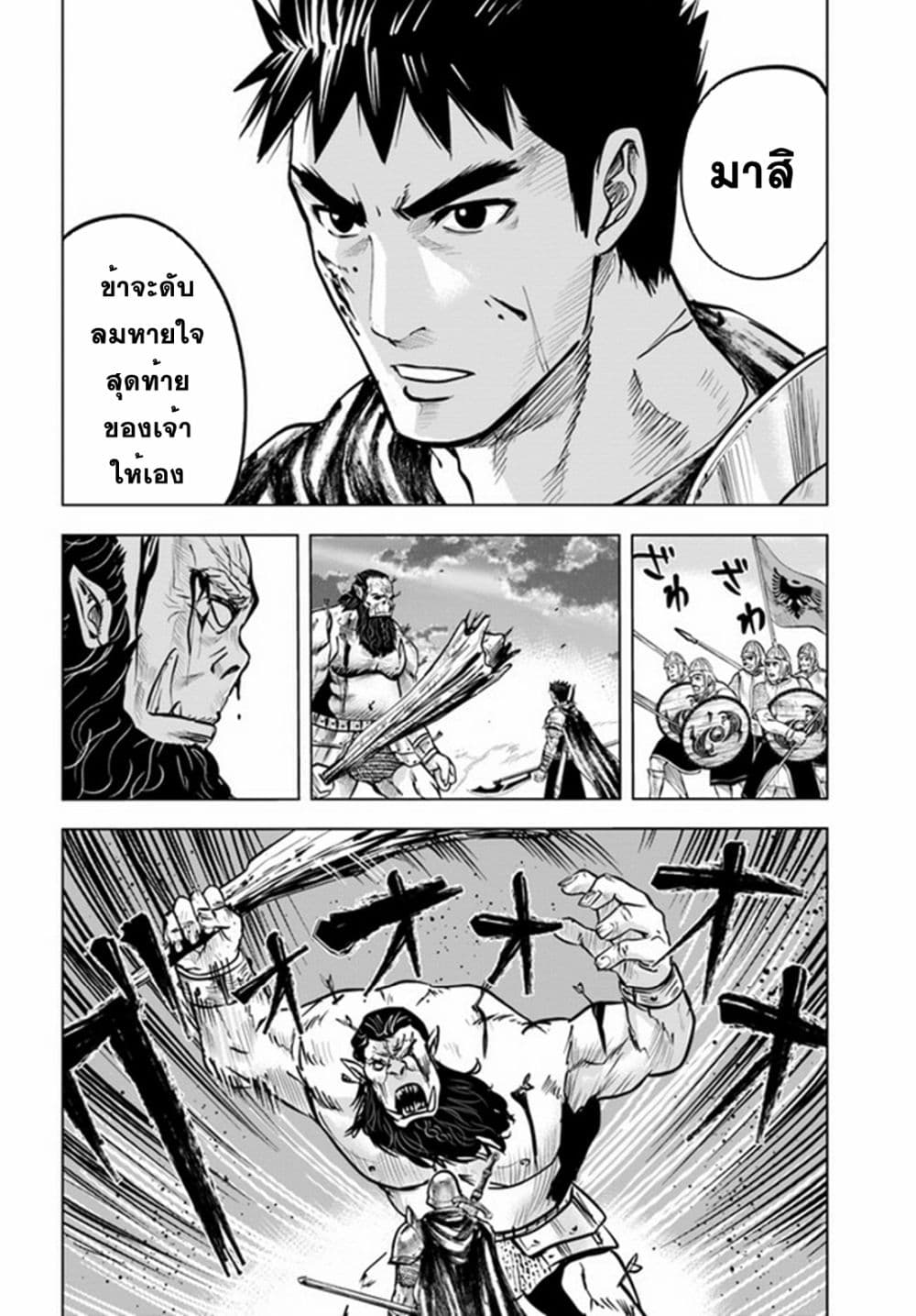 Oukoku e Tsuzuku Michi dorei 25 23