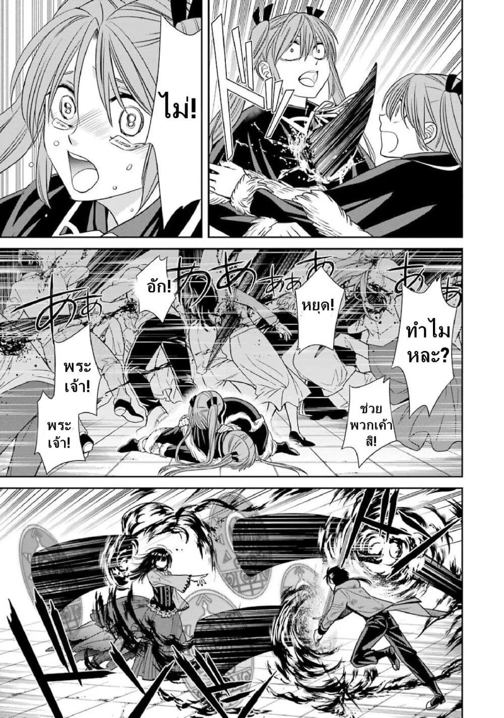 Kyoukoku No Recuerdo 8 09