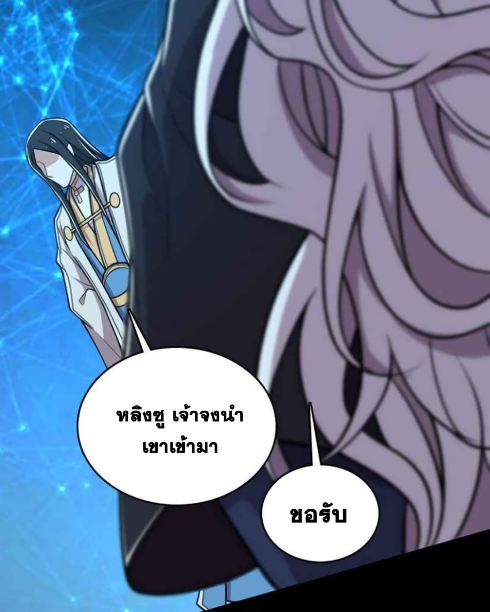 The Martial Emperor's Life After Seclusion 143 (56)