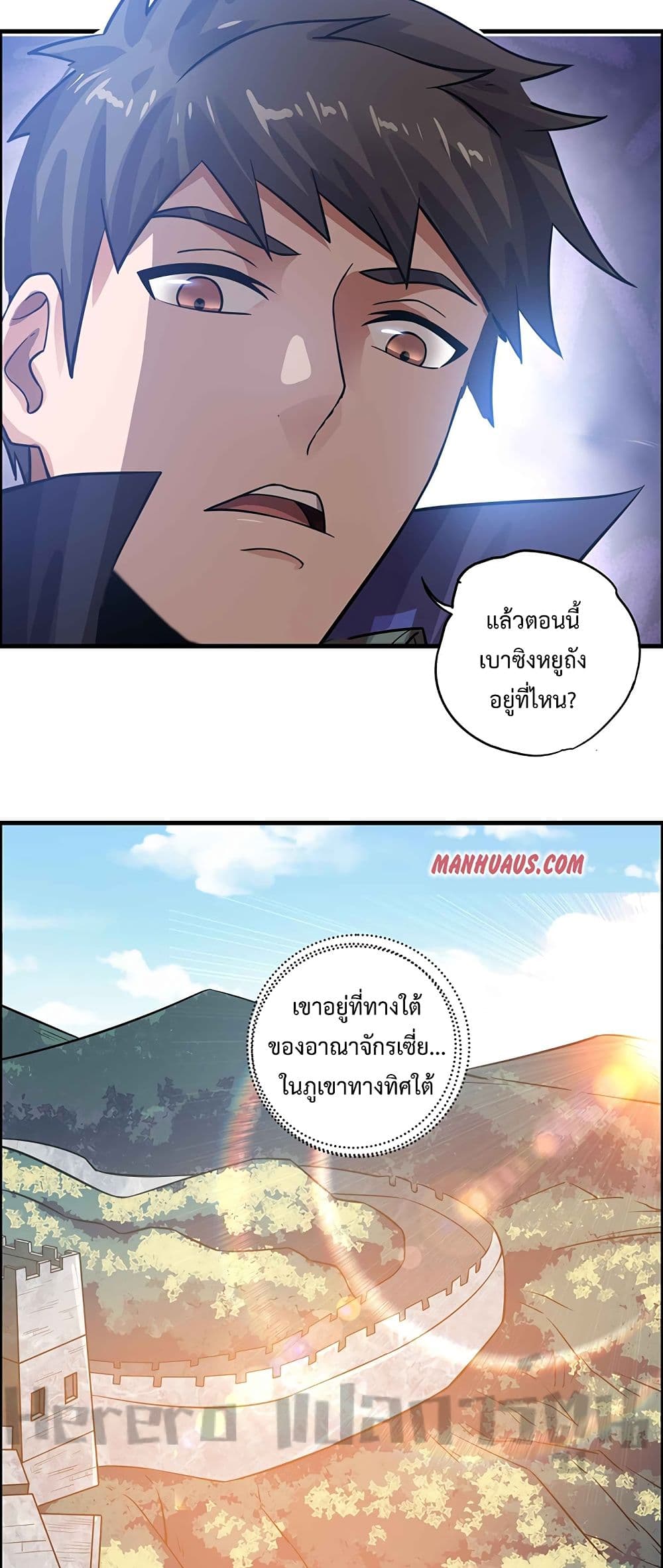 Super Warrior in Another World 178 (14)