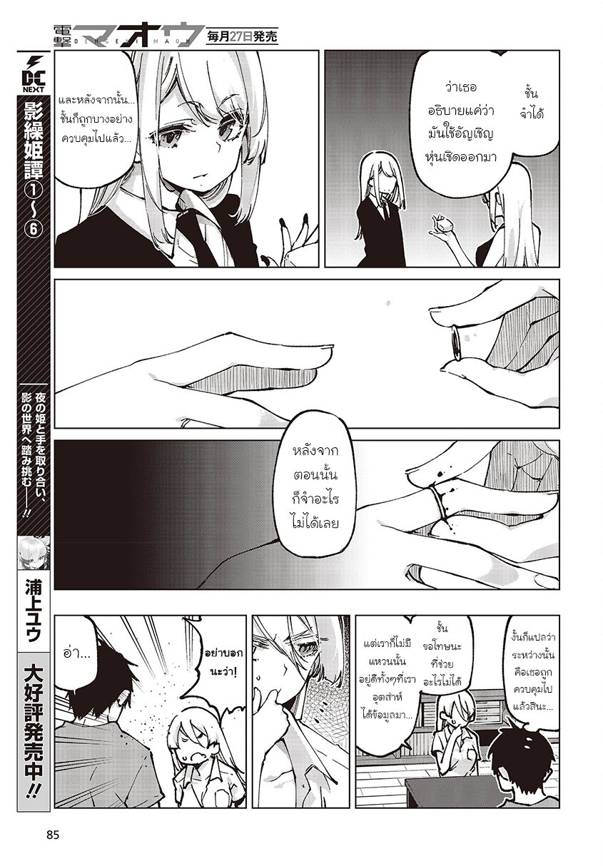 Oroka na Tenshi wa Akuma to Odoru 65 25