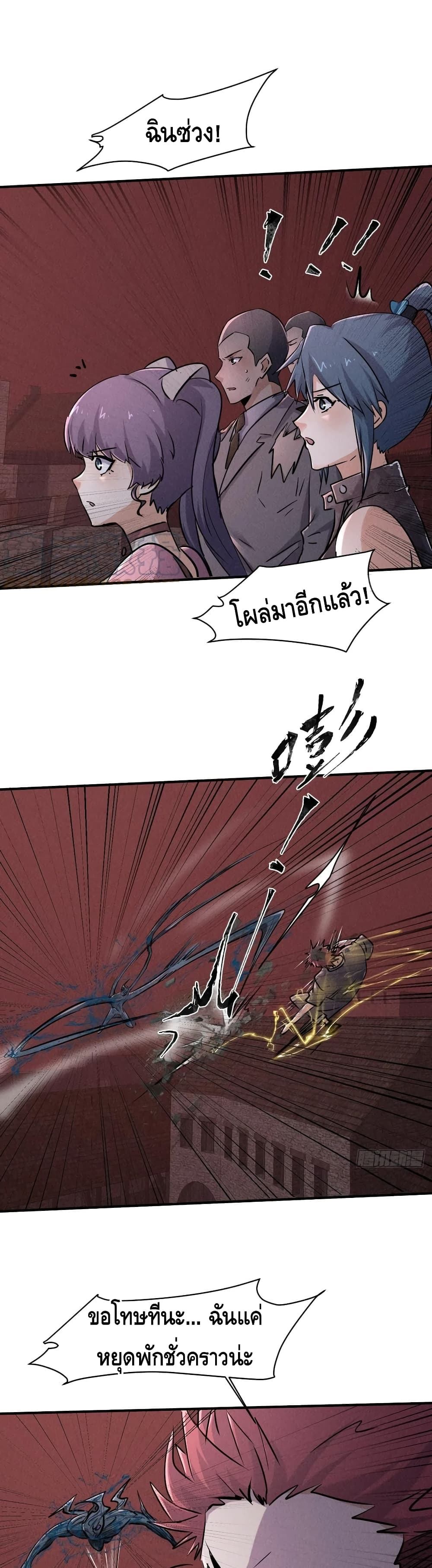 A Golden Palace in the Last Days ตอนที่ 65 (9)