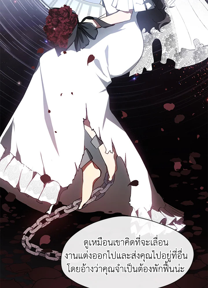 I Failed To Throw The Villain Away 16 40