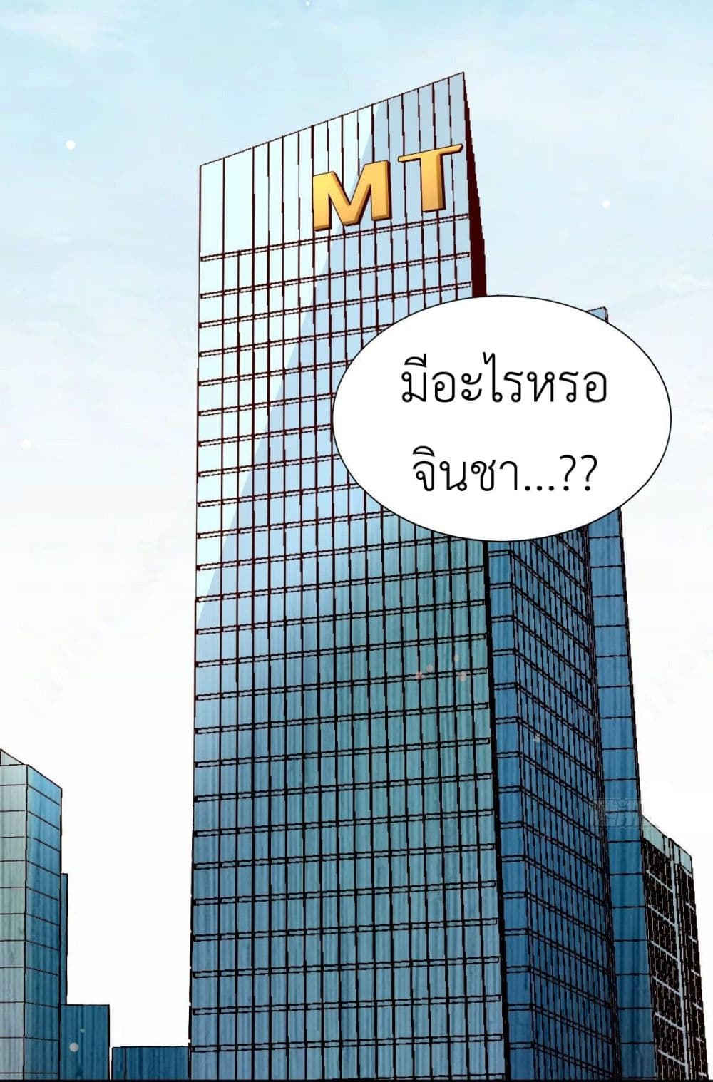 Call me Nemesis ตอนที่ 79 (40)