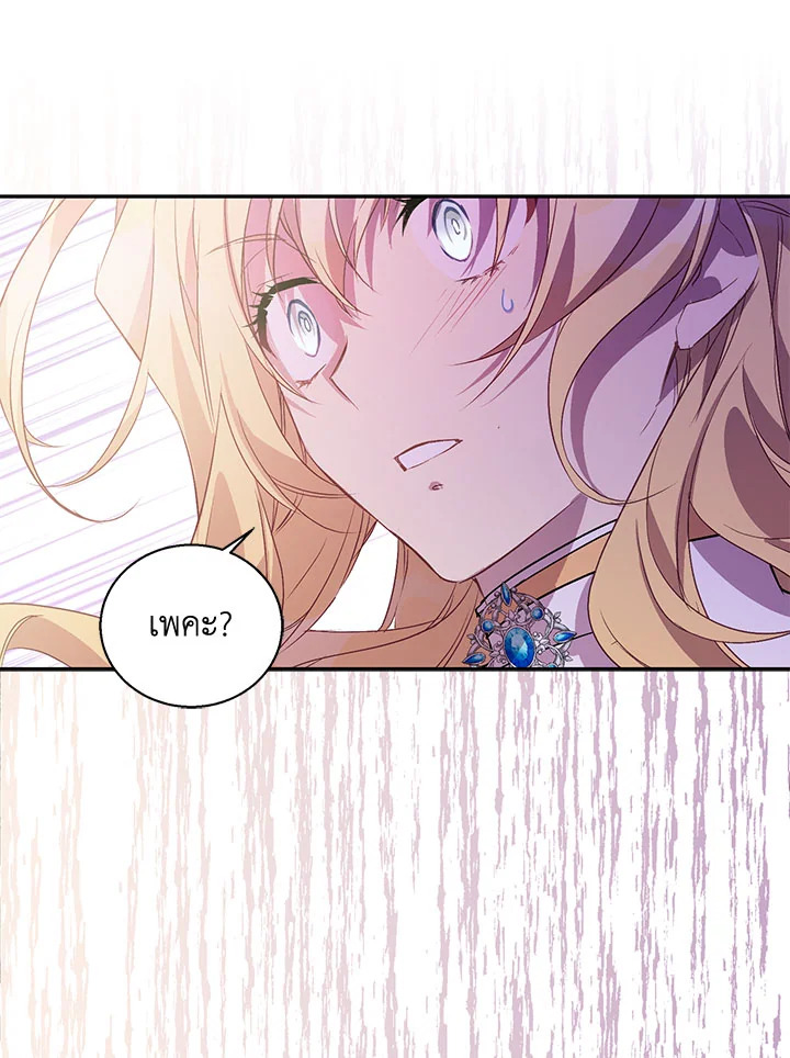 The Beloved Fake Saint 10 51