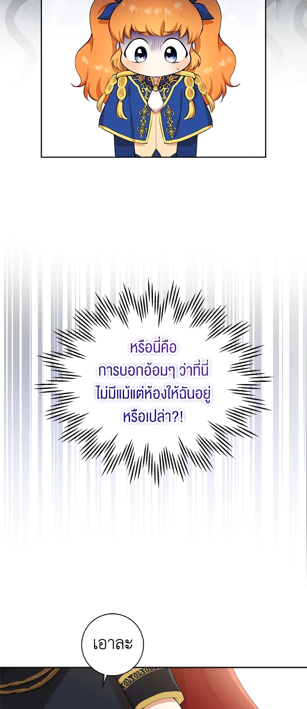 Baby Squirrel Is Good at Everything เธ•เธญเธเธ—เธตเน 10 (39)