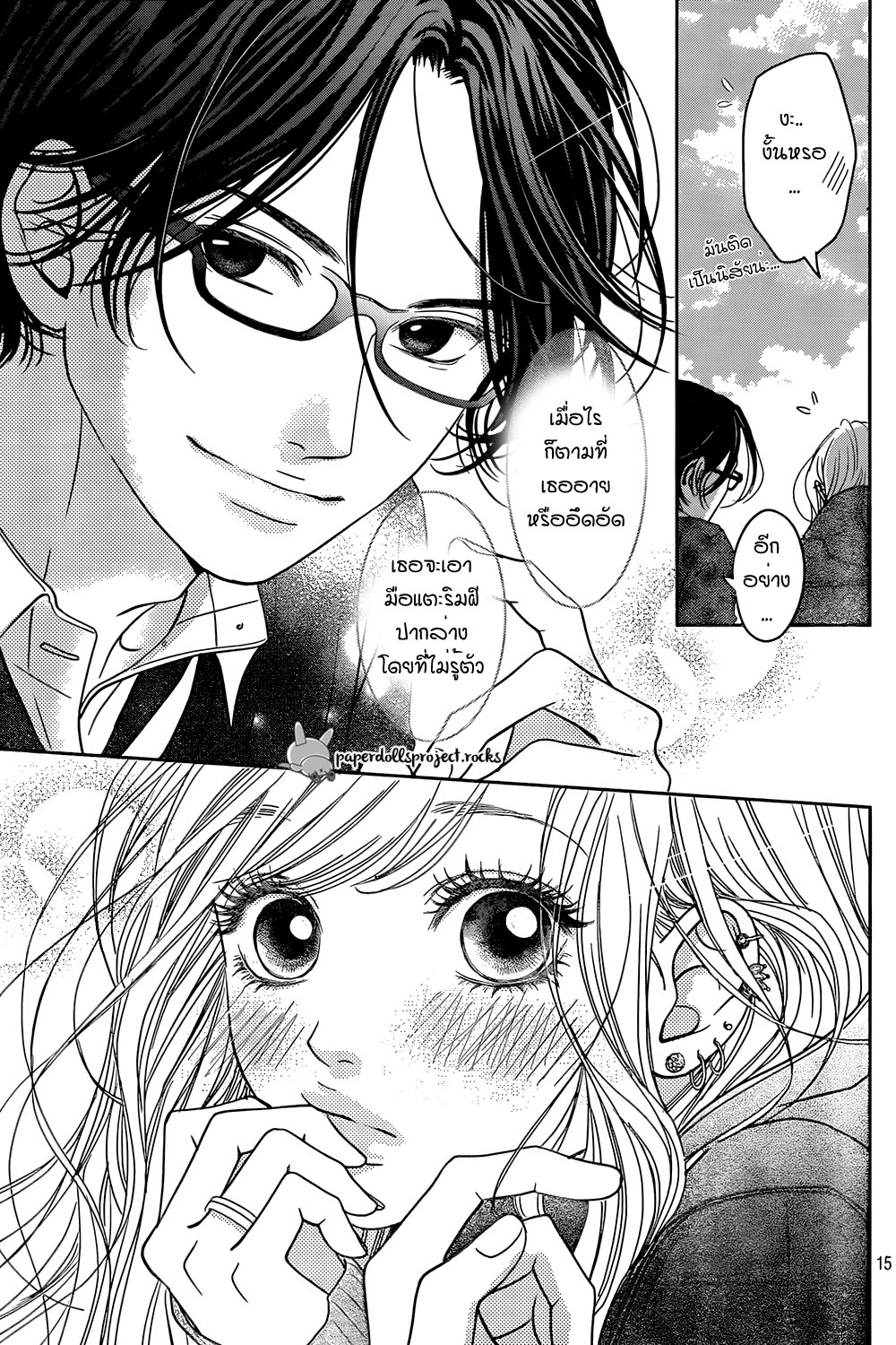 Usotsuki na Pierce1 (15)