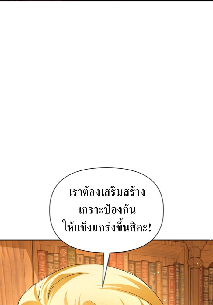 Your Throne 88 (105)