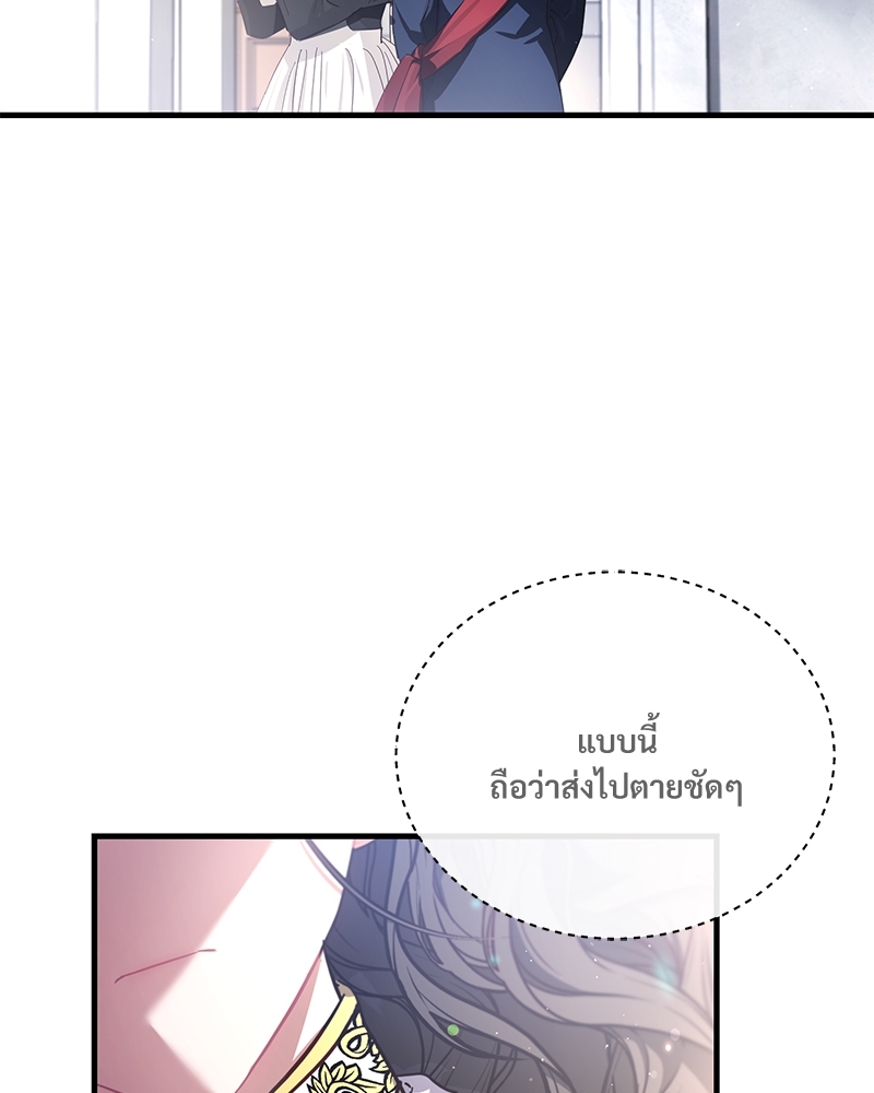 Shadowless Night ตอนที่ 13 089