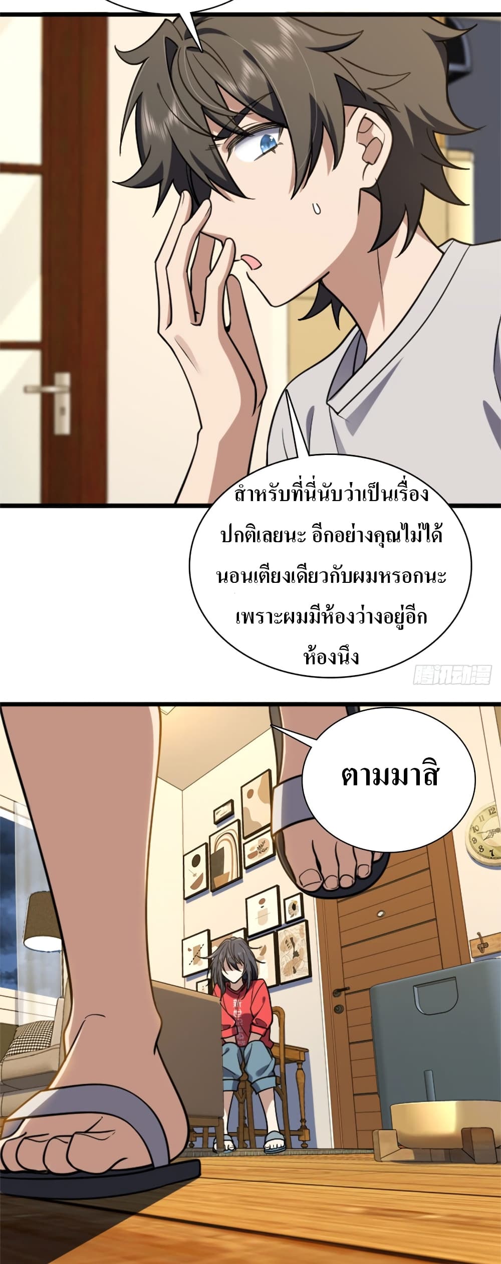 My Wife came from A Thousand Years Ago ตอนที่ 5 (34)