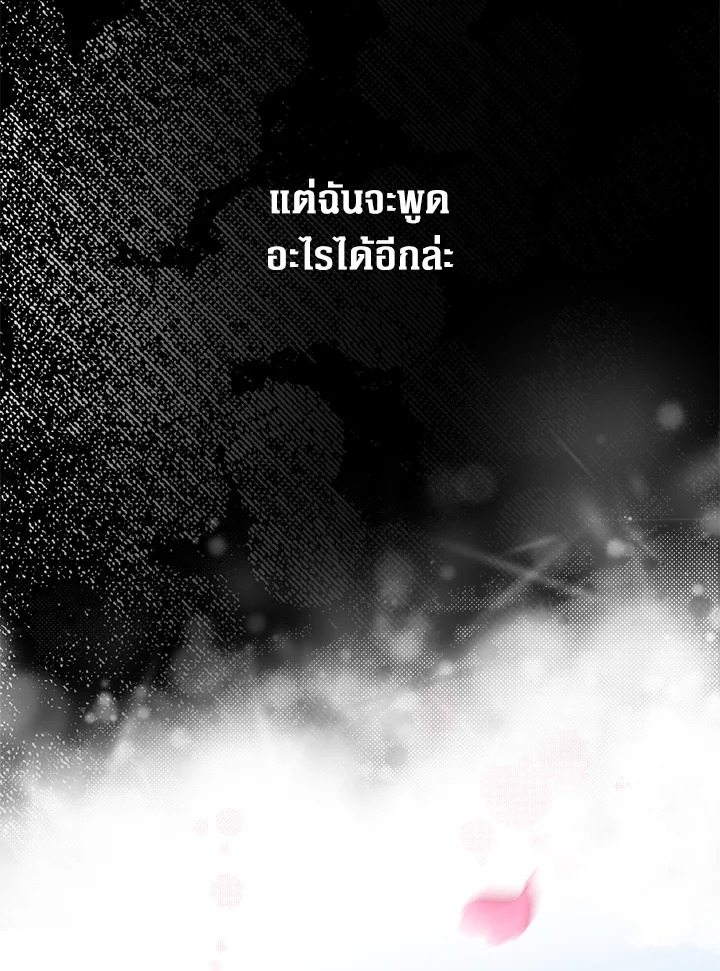 The Lady’s Secret 10 104