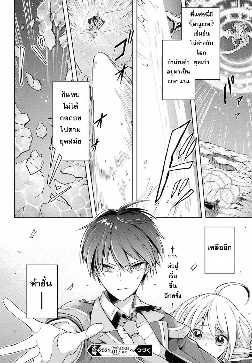 Shijou Saikyou no Daimaou, Murabito A ni Tensei suru 18 (26)