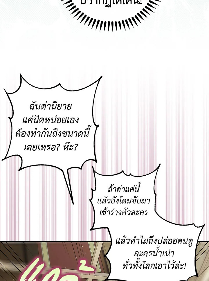 The Tyrant’s Tranquilizer 1 068