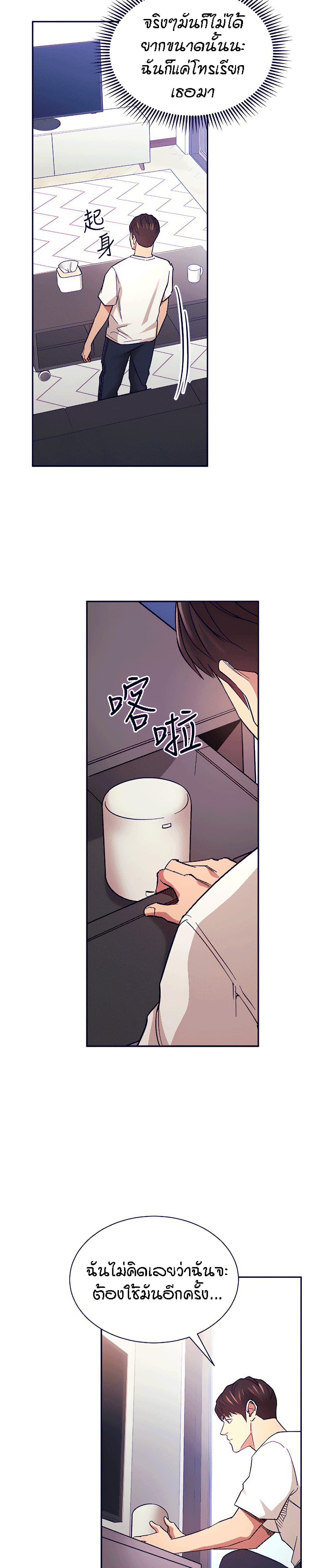 Mother Hunting ตอนที่ 66 (5)