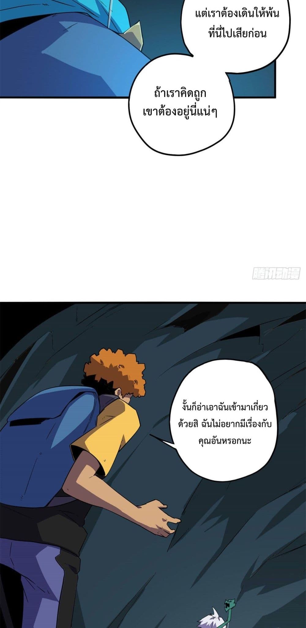 Super God Card Maker ตอนที่ 19 (13)