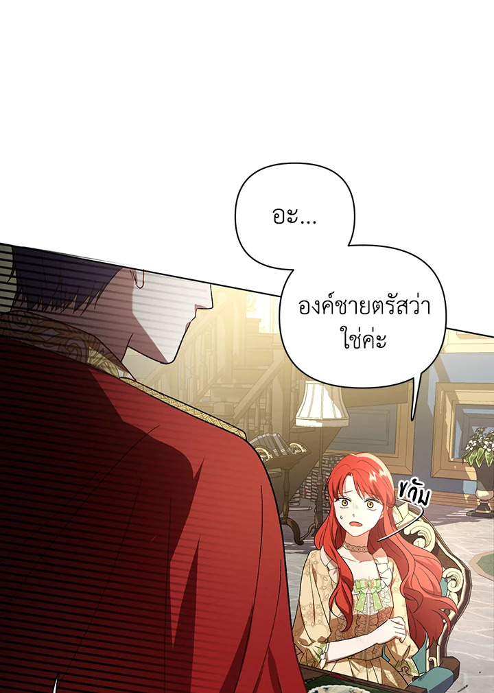 I Became the Tyrant’s Translator 17 62