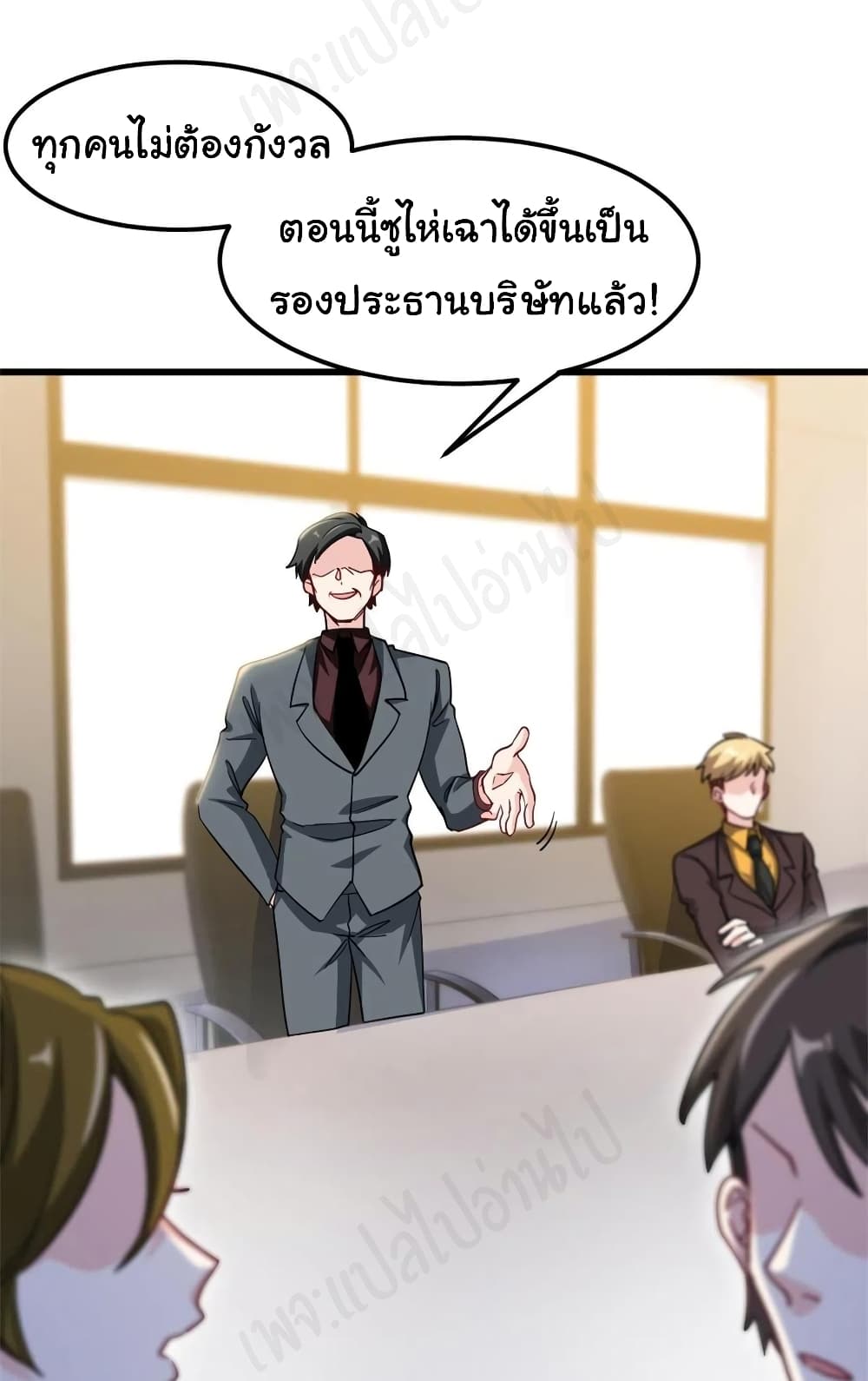 I am Han Sanqian ตอนที่ 72 (15)