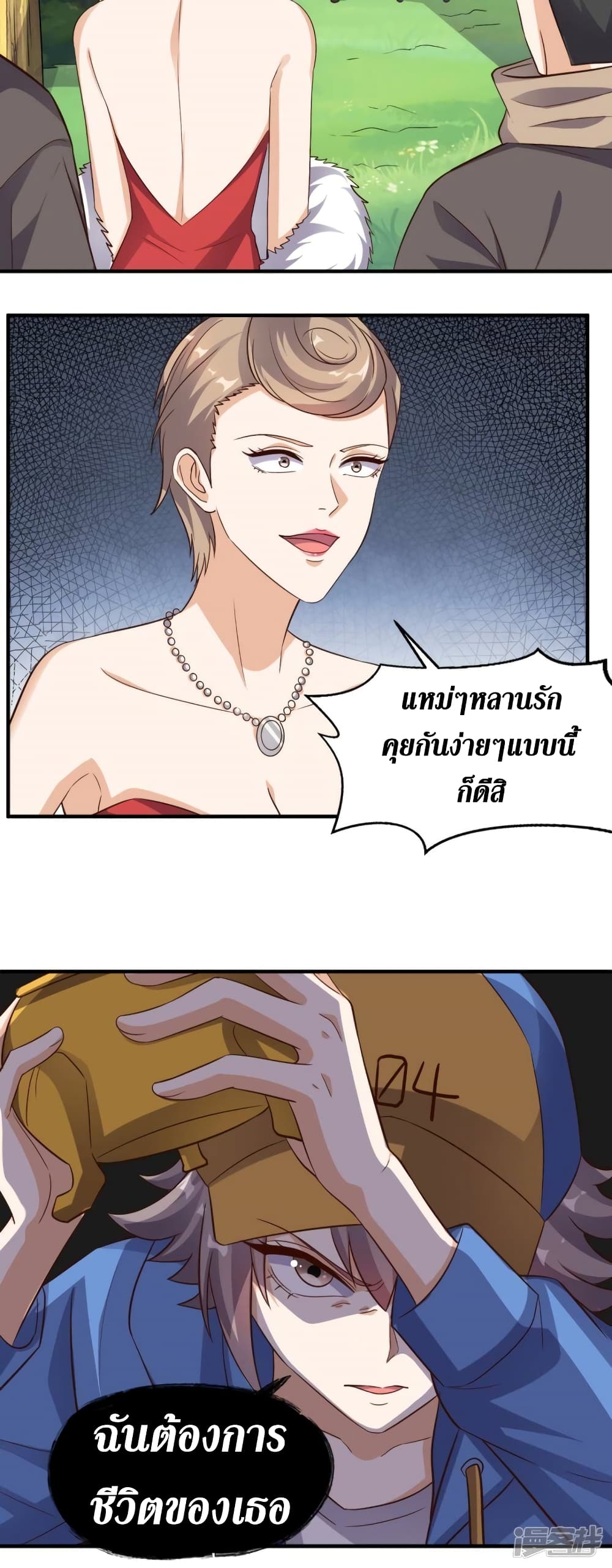 Super Wechat เธ•เธญเธเธ—เธตเน 115 (27)
