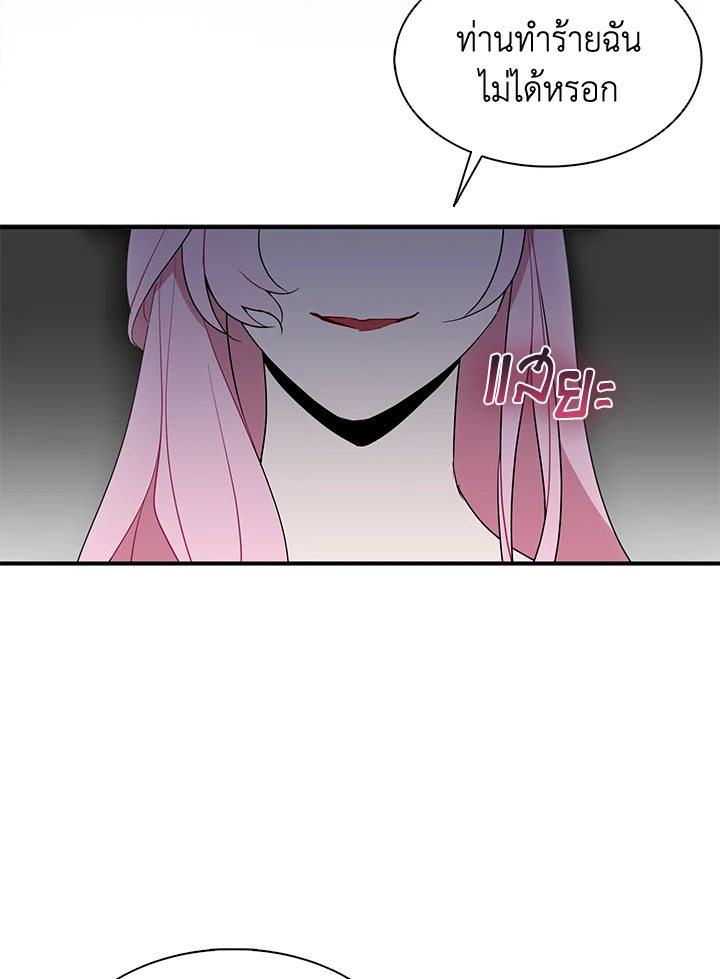 I Tried to Be a Loyal Sword 23 59