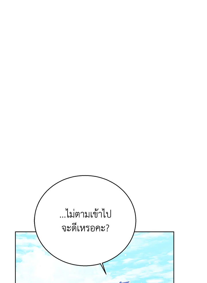 Baby Princess Through the Status Window 50 100