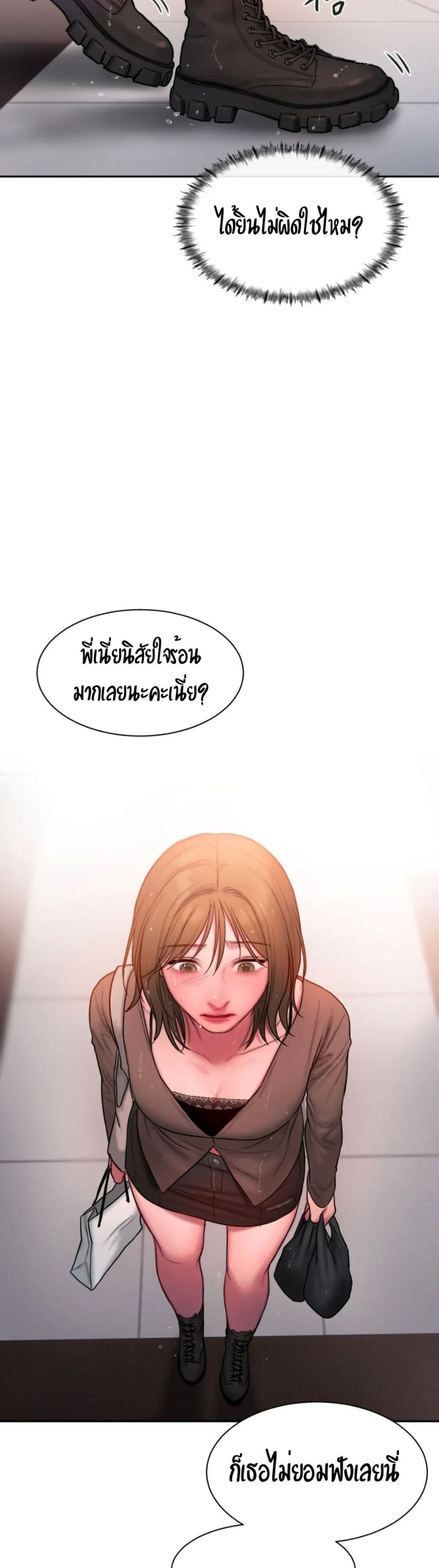 Bad Thinking Dairy 21 (33)