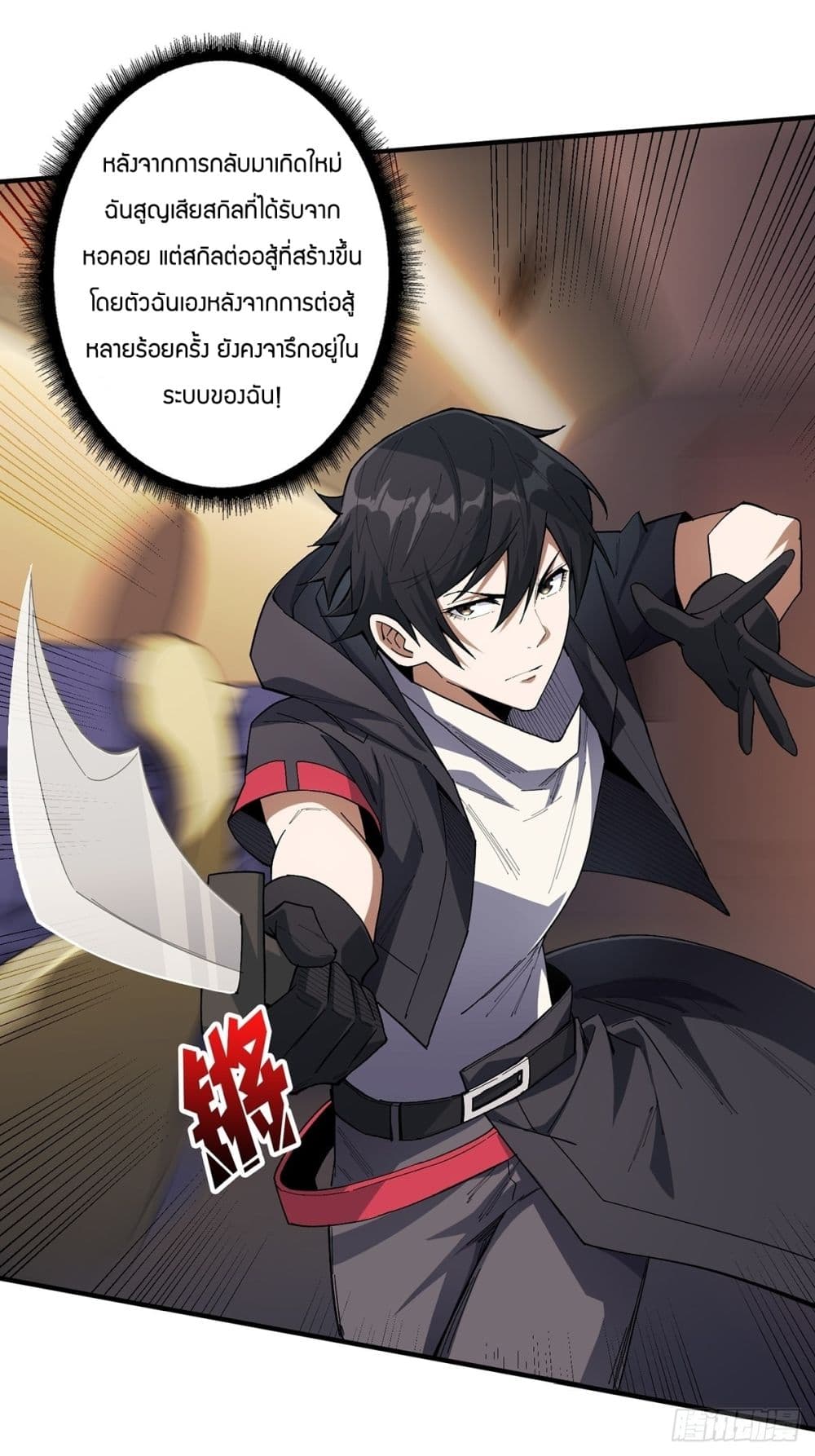 I’m Really Not The Villain ตอนที่ 5 (10)