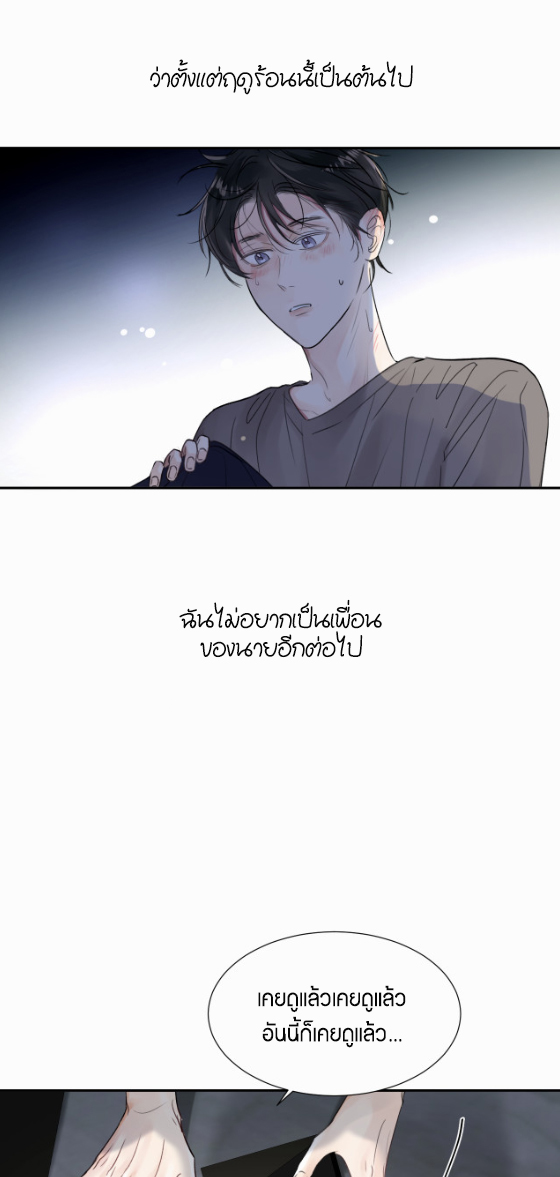 ไถ่บาป 20 24